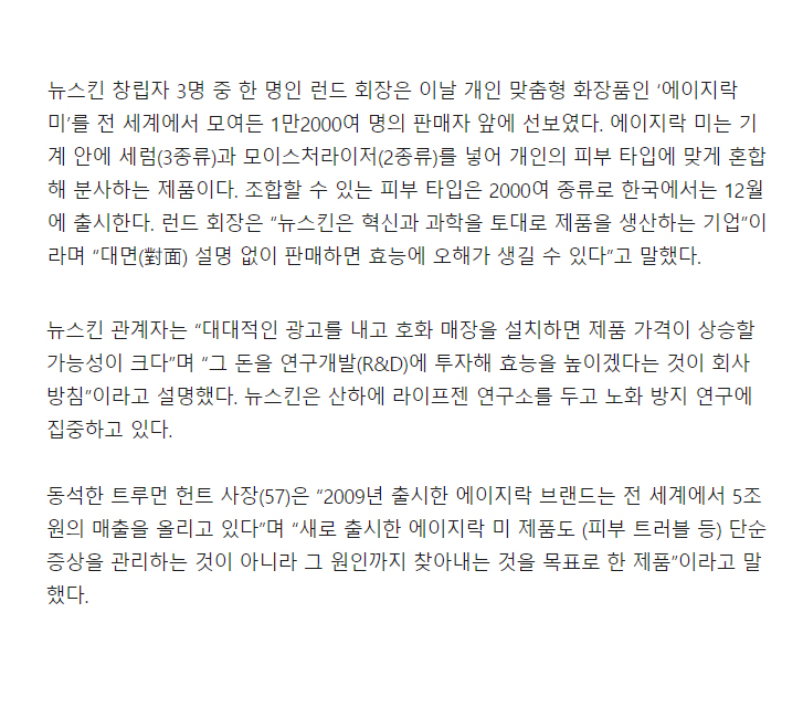 스킨스토리(story) 이미지