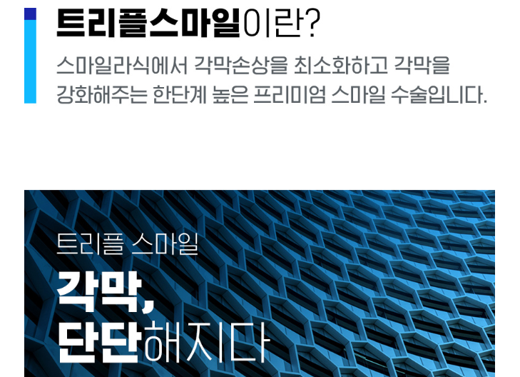 밝은신안과의원 이미지
