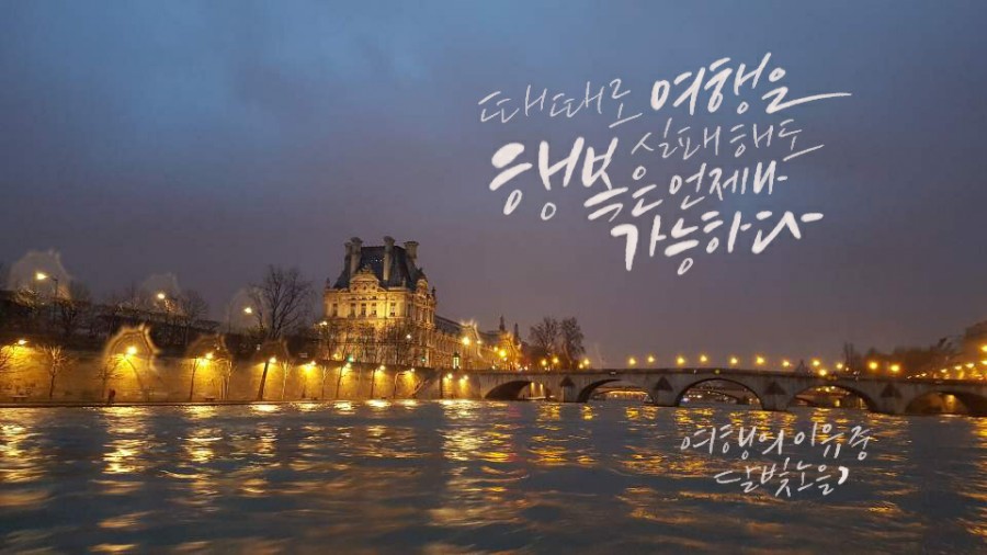 달빛노을캘리그라피디자인 이미지