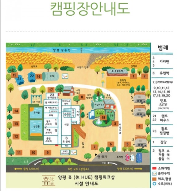 양평휴캠핑워크샵 이미지
