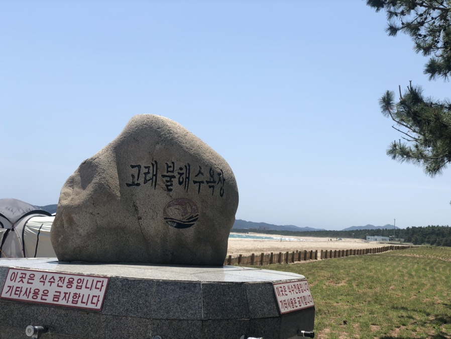 영덕아라펜션 이미지