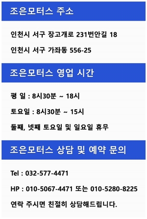 패밀리전문정비공업사 이미지