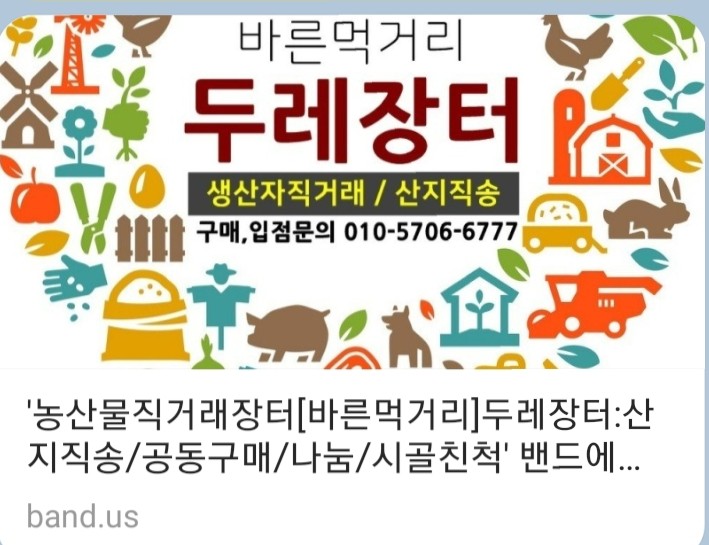 먹거리장터모음 이미지