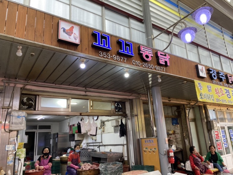 영광통닭 이미지