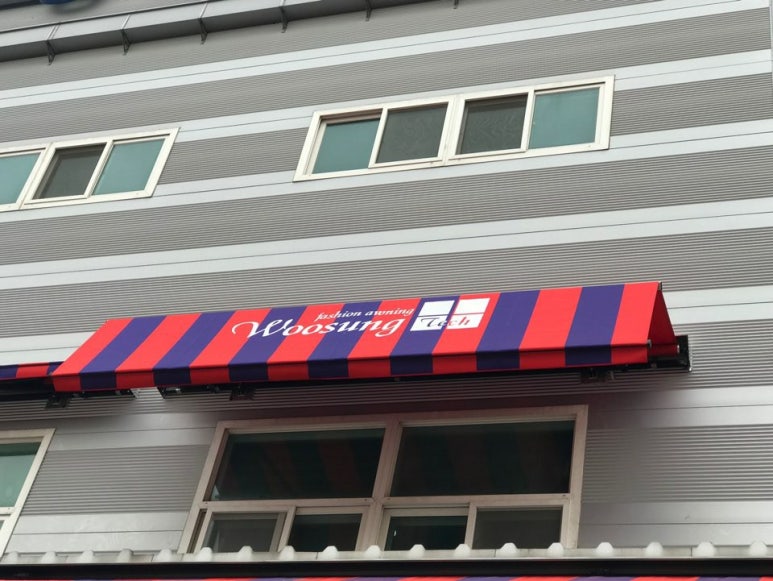 현대천막사 이미지