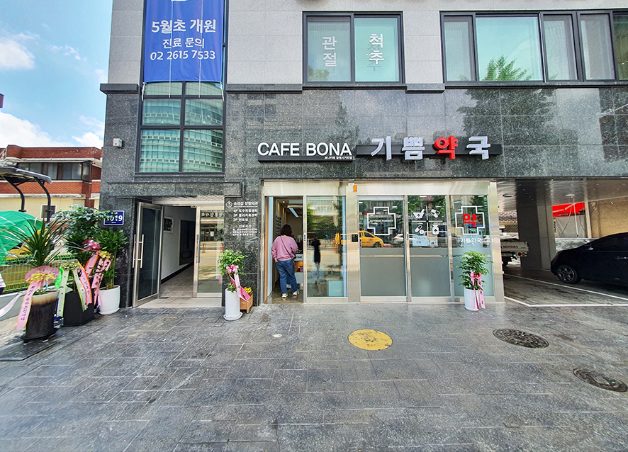 보나카페광명사거리점 이미지