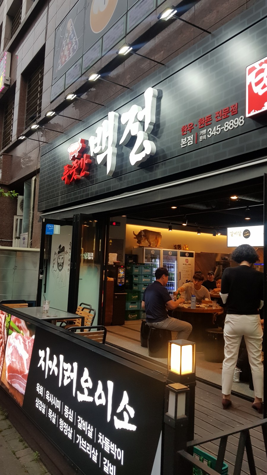 진영푸줏간 이미지