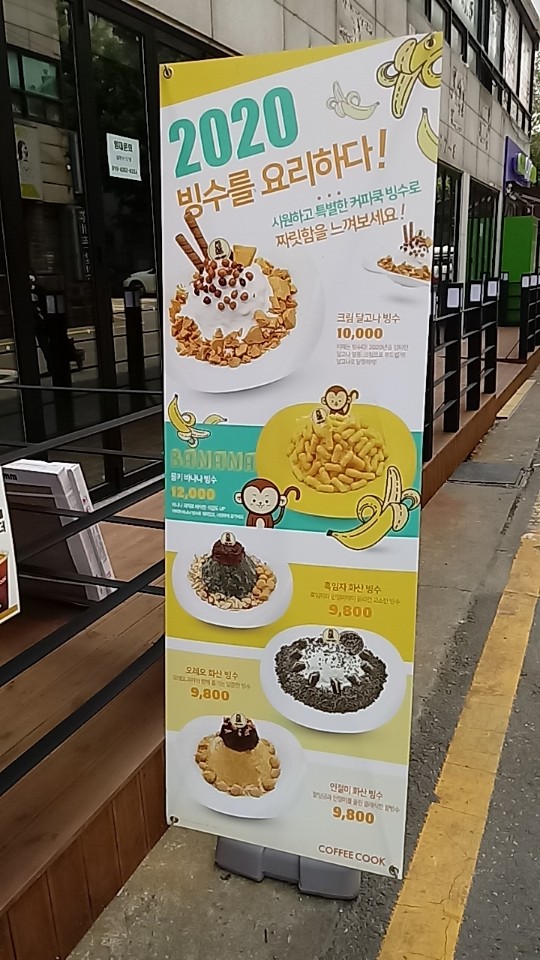 커피쿡인천계산점 이미지
