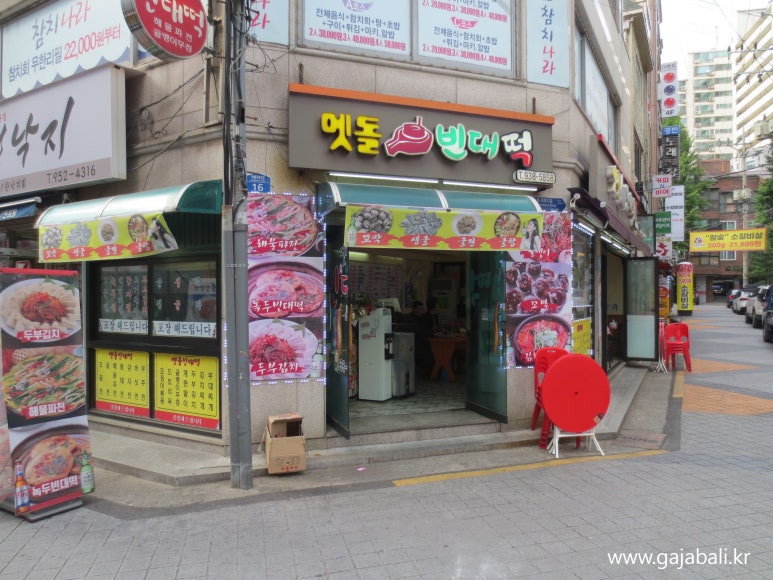 멧돌전 이미지