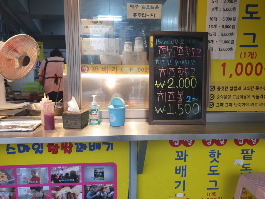 스마일꽈베기 이미지