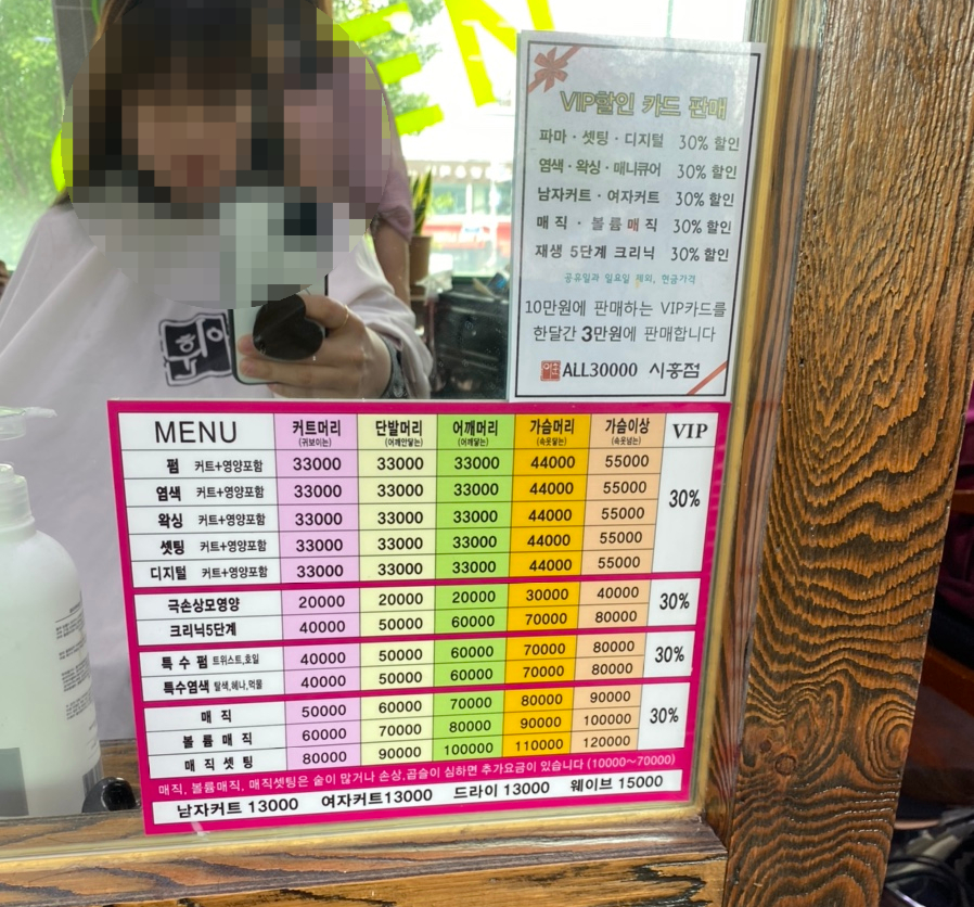이훈ALL30000헤어 이미지