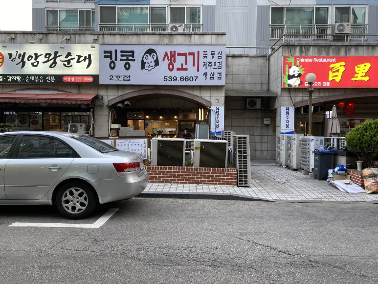 킹콩생고기 이미지
