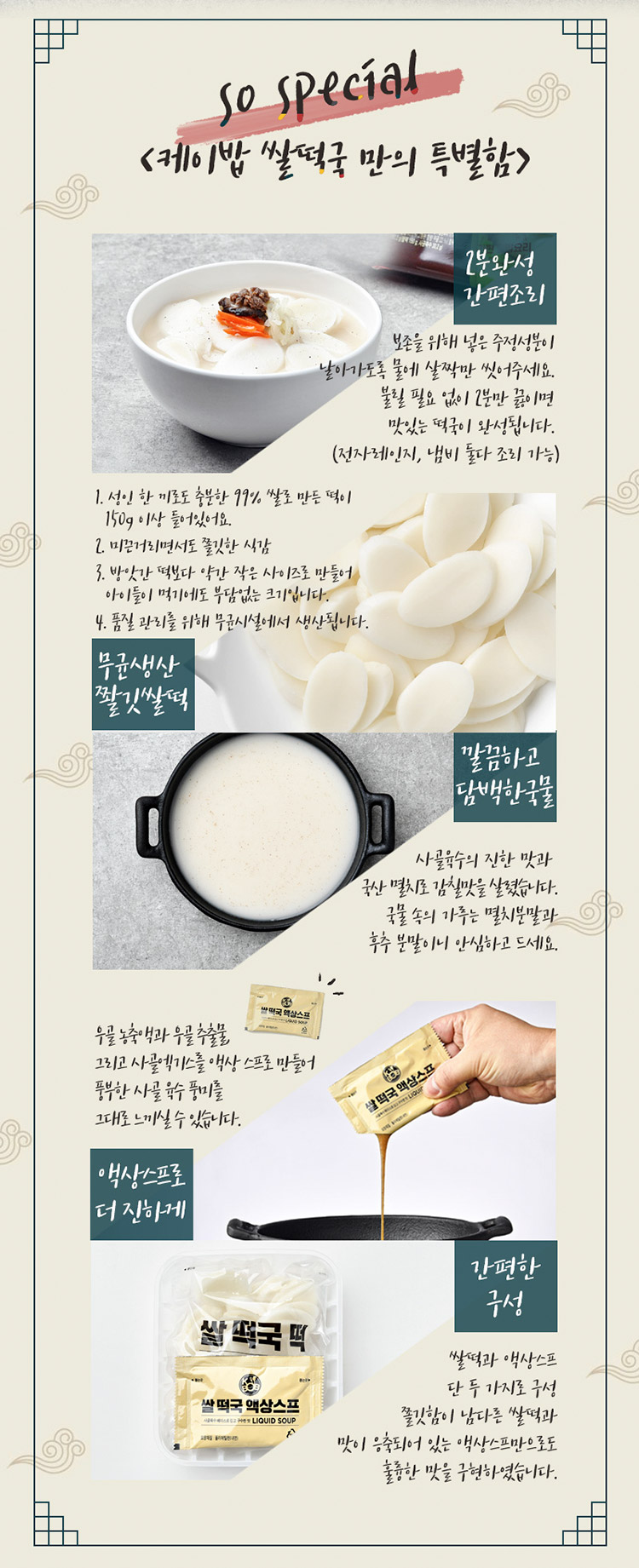 케이끼밥 이미지