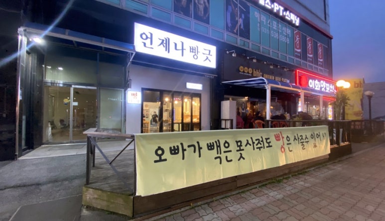 언제나 빵긋 이미지