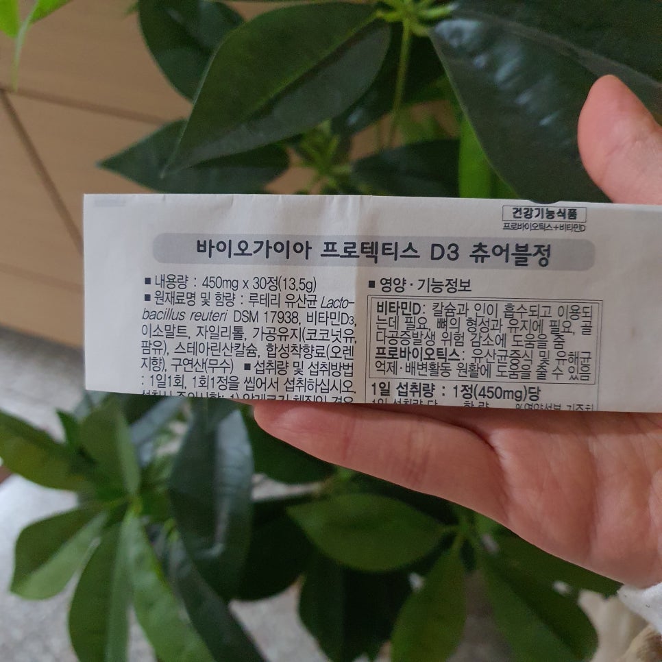 온프로텍 이미지