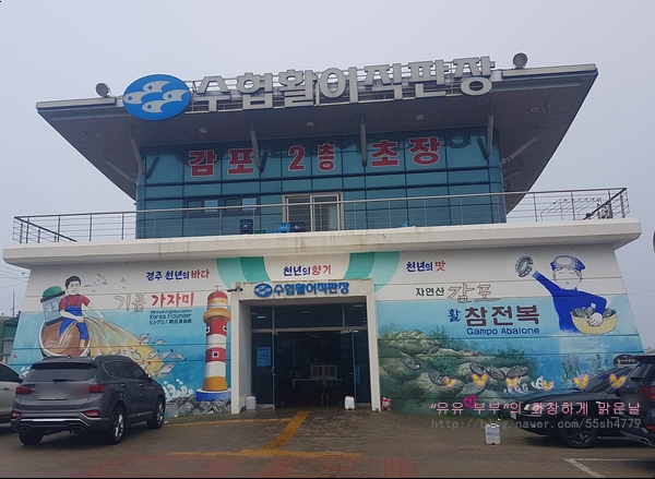 경주활어센타 이미지
