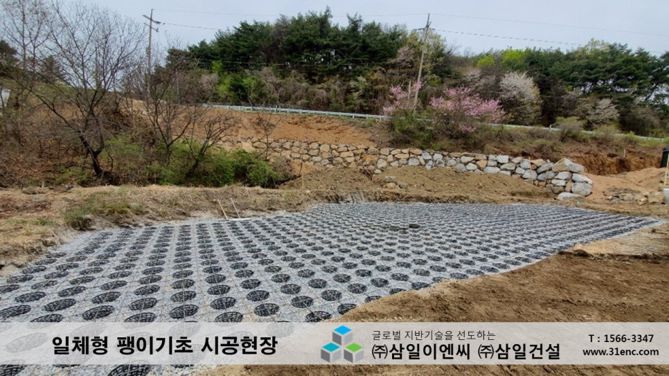삼일이엔씨주 이미지