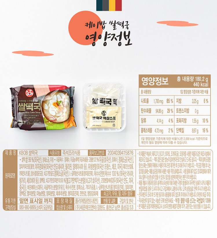 케이끼밥 이미지