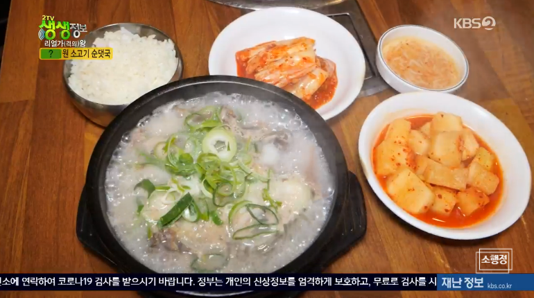 광명소고기순대국 이미지
