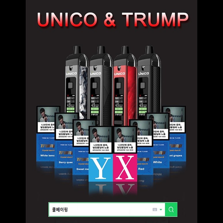 유니코(UNICO) 이미지