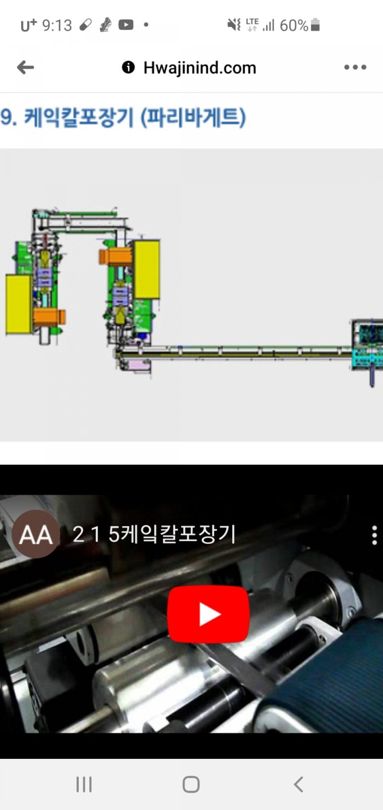 화진산업(주) 이미지