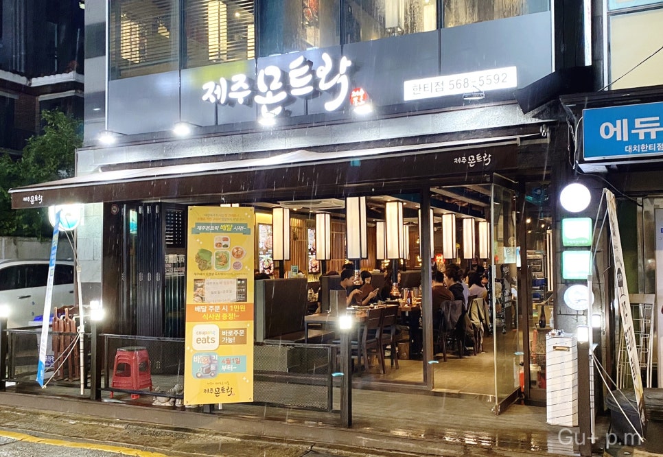제주 몬트락 한티점 이미지