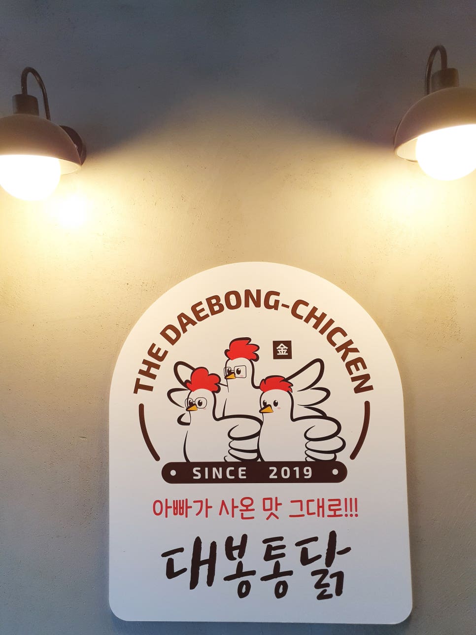 대봉통닭 이미지