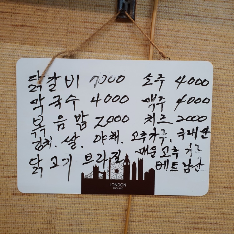 다담닭갈비 이미지