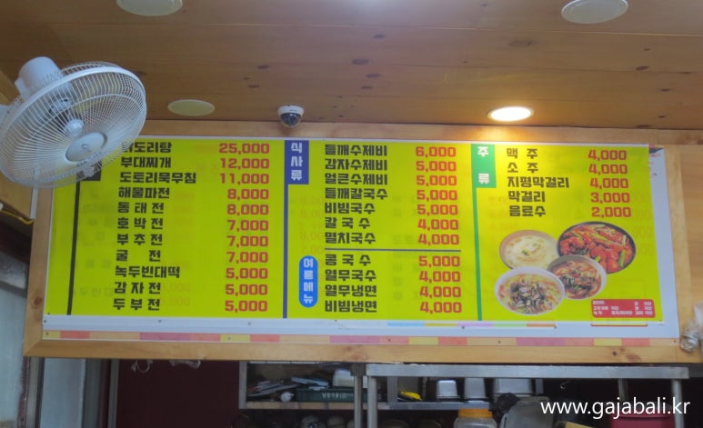 당고개빈대떡 이미지