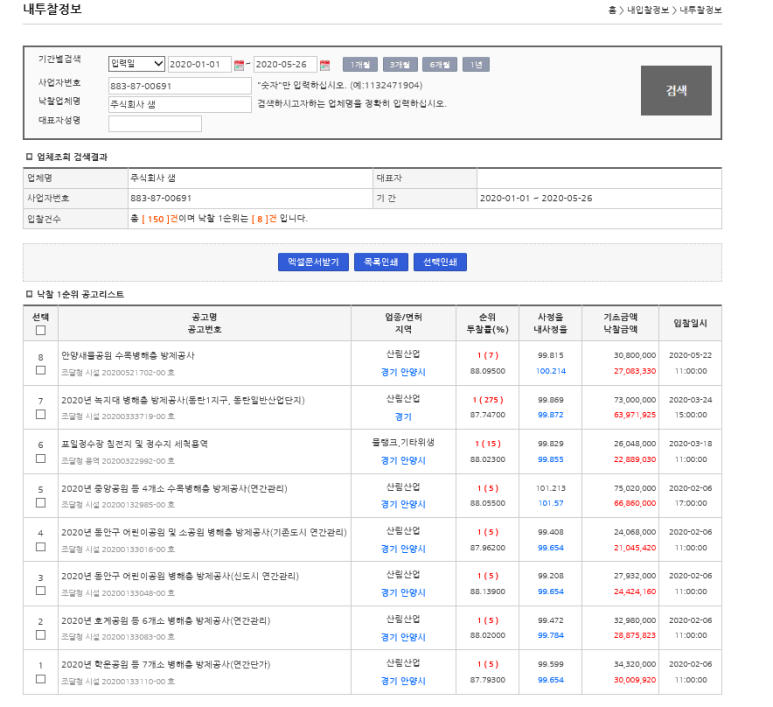 주식회사샘 이미지