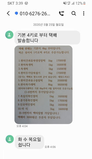 이나경강화약쑥떡 이미지