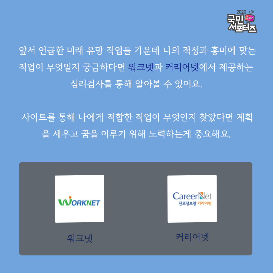 우리가 준비해야 할 미래 유망 직업들 [출처] 교육부 블로그 : 네이버 블로그
