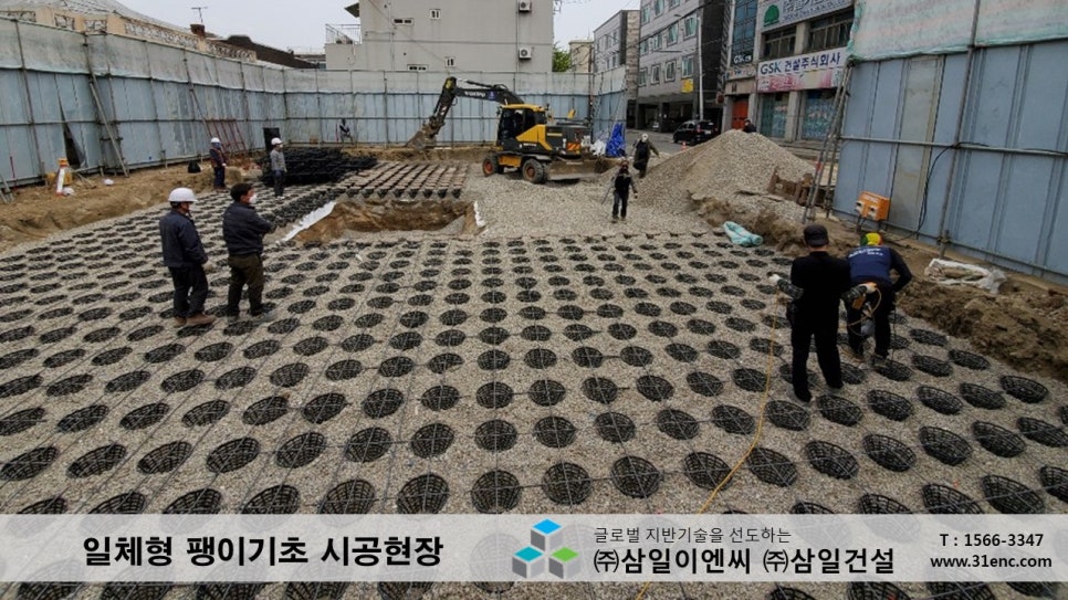 삼일이엔씨주 이미지