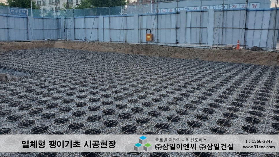 삼일이엔씨주 이미지