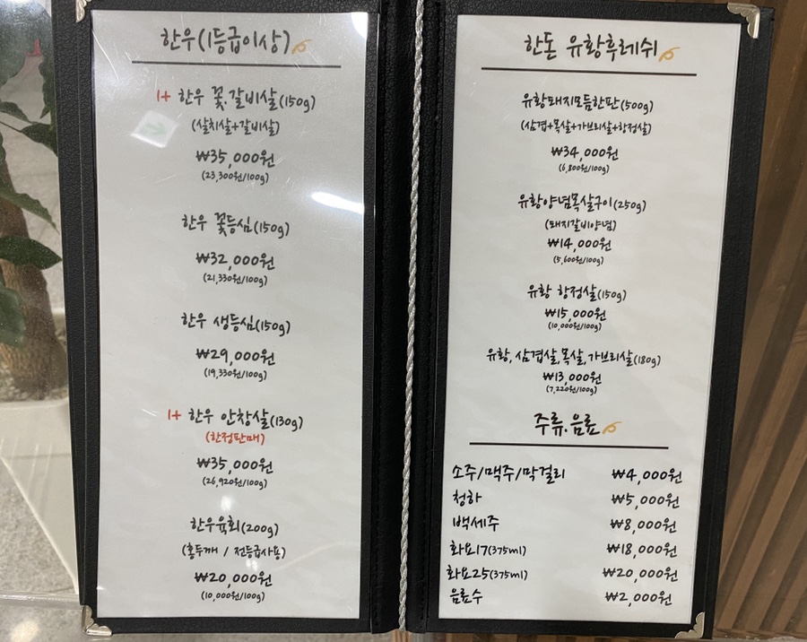 소우락한우한돈 이미지
