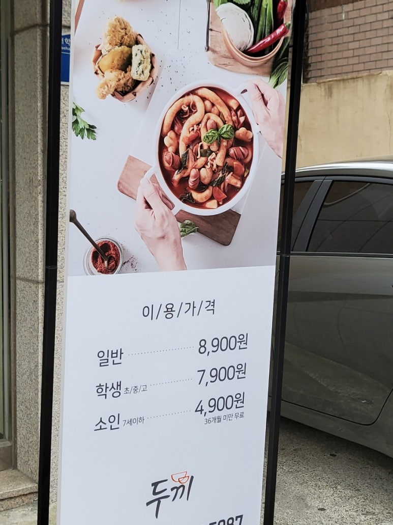두끼울산대점 이미지