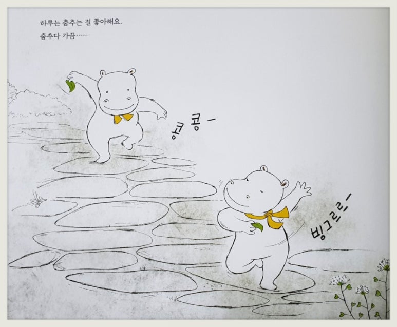 봄하루그림 이미지