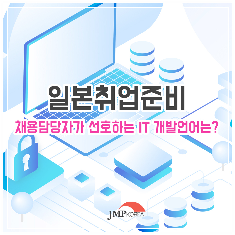 제이엠피코리아(주) 이미지