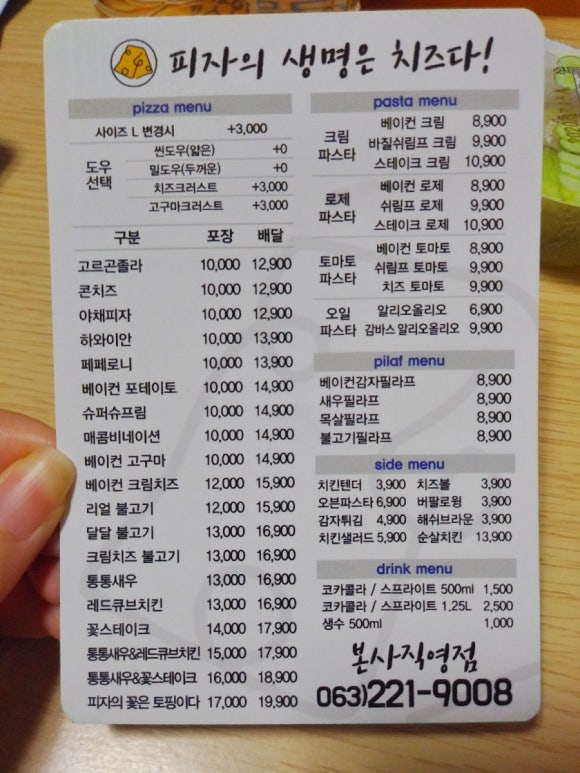 피자의생명은치즈다 이미지