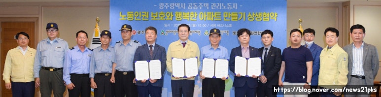 빛고을경비원협회 이미지