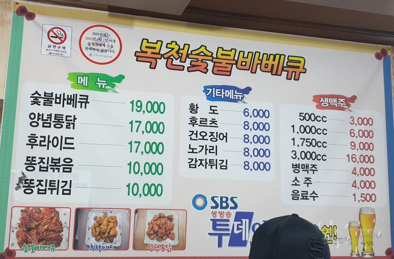 복천숯불 바베큐 이미지