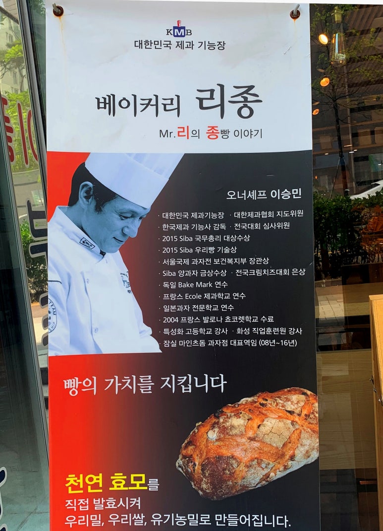 베이커리리종 이미지