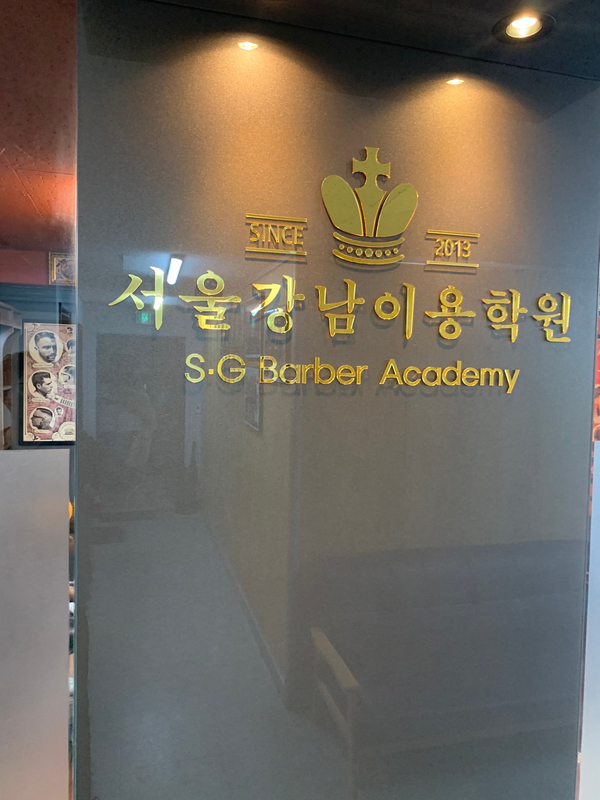 서울강남이용학원 이미지