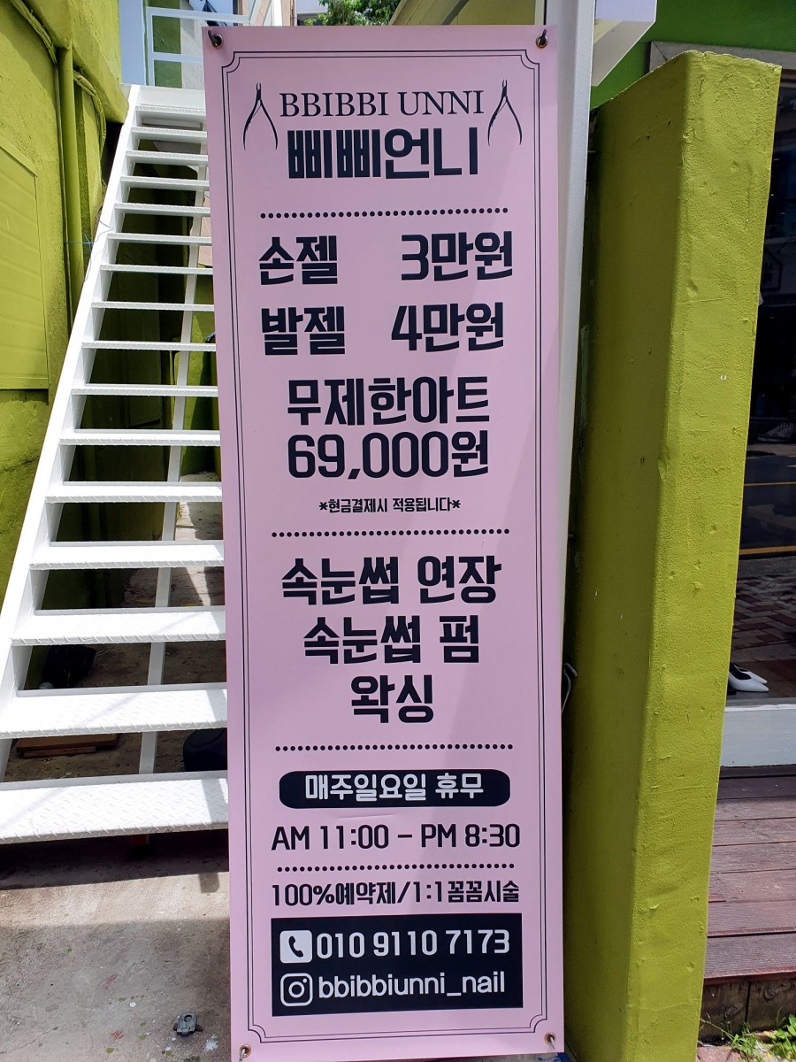 삐삐언니네일 이미지