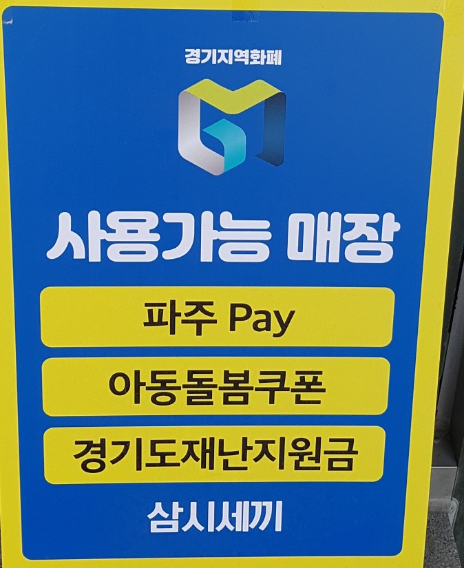 광탄한식뷔페 이미지