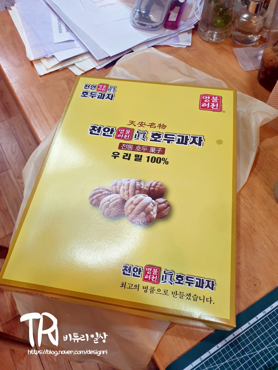 천안명불허전진호두과자 이미지
