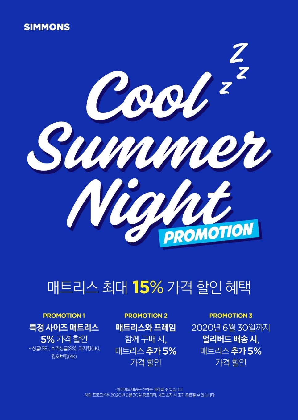시몬스강릉점 이미지