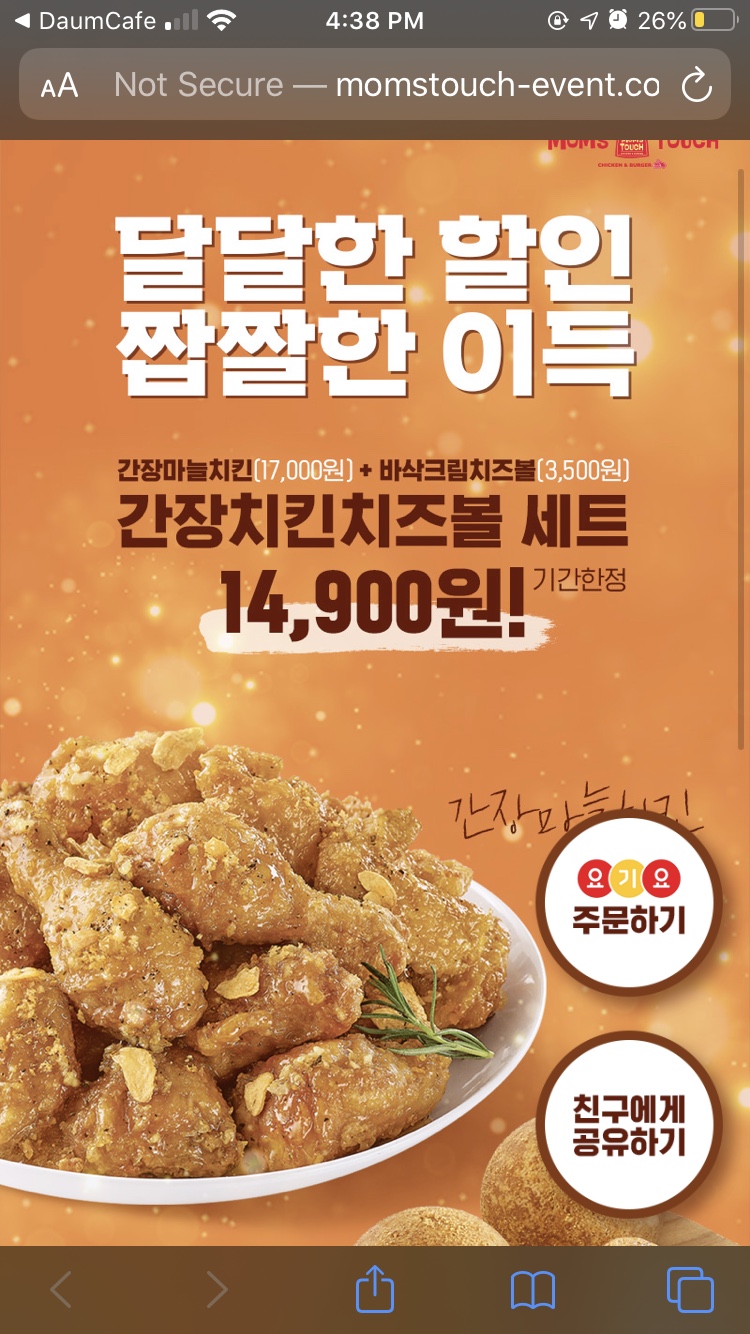 맘스터치풍납점 이미지