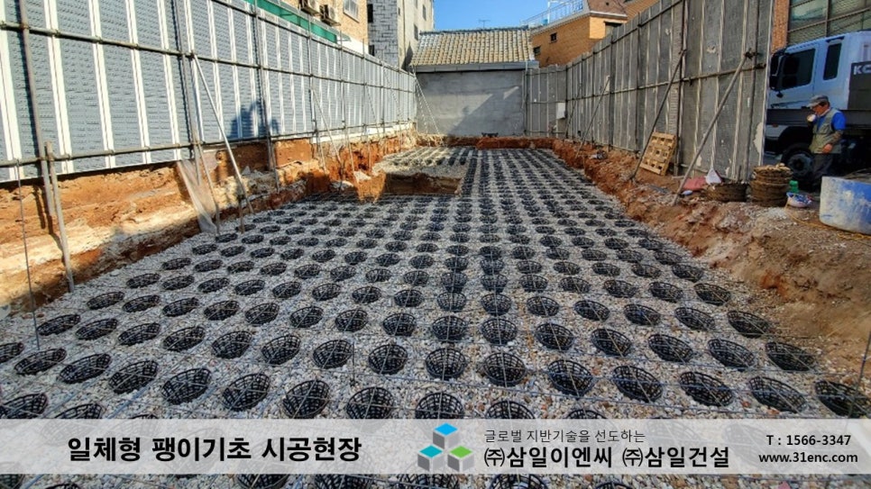 삼일이엔씨주 이미지