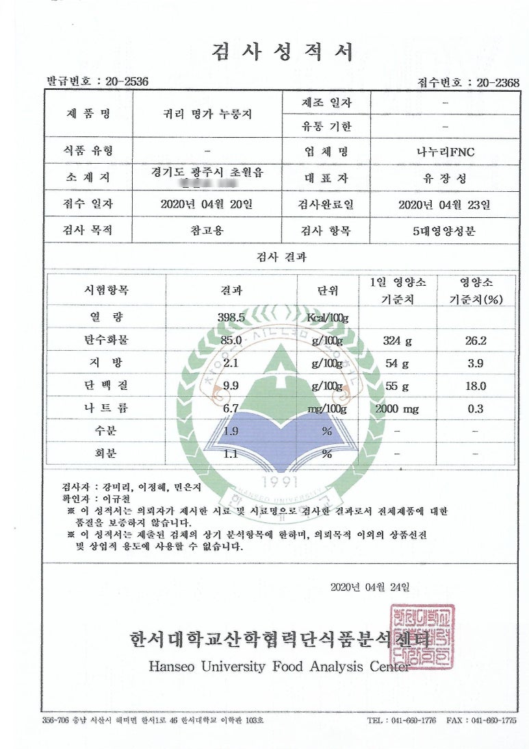 나누리식품 이미지